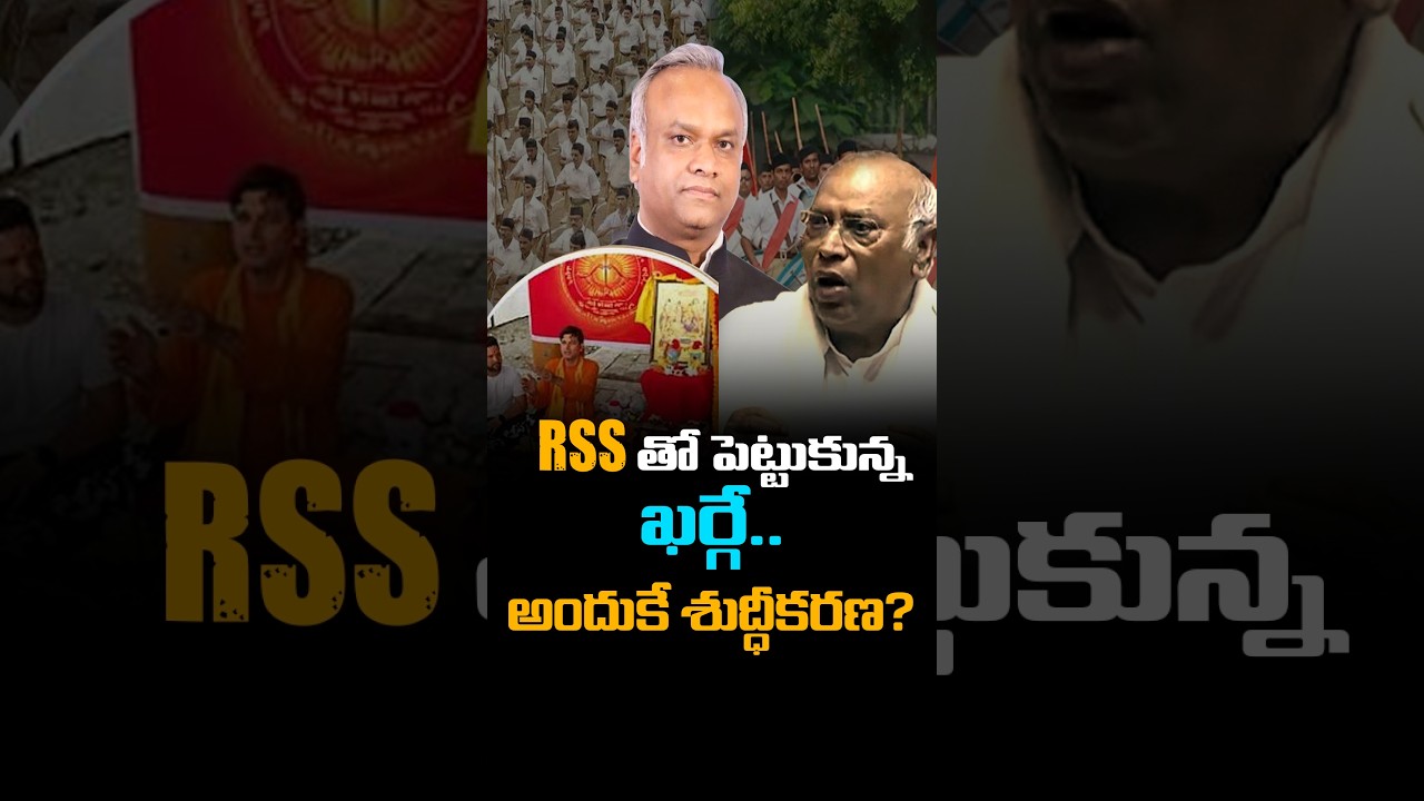 Mallikarjun Kharge &ldquo;Purification&rdquo; Row: Priyank Kharge vs RSS Controversy Explained | Congress vs BJP