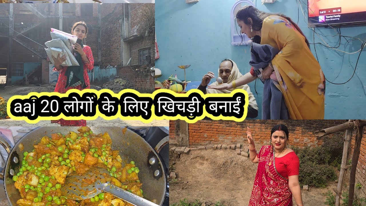 आज बनाया 20 logo ka खाना dekhiye kon aaya ghar 