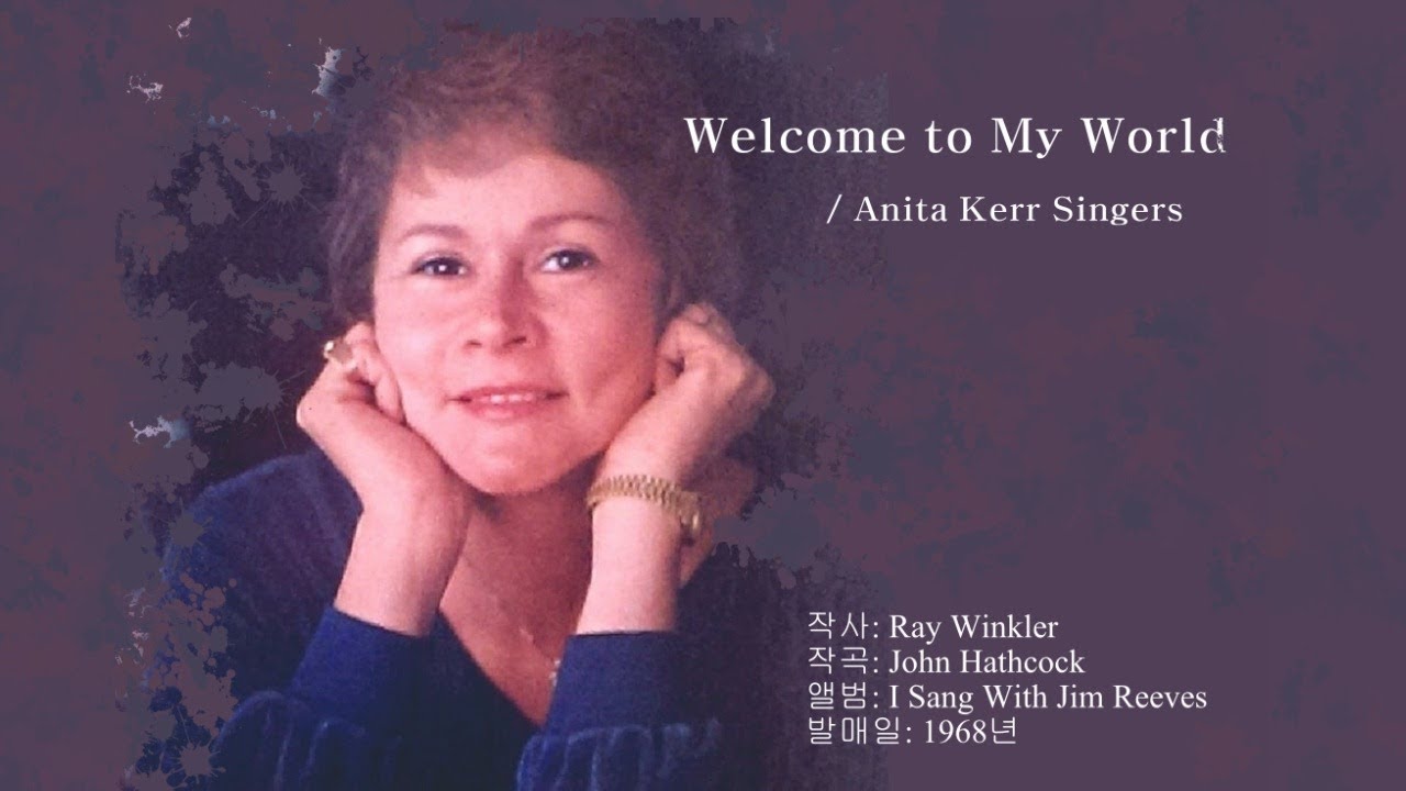 Welcome To My World -  Anita Kerr Singers, Jim Reeves (2곡 연속재생)