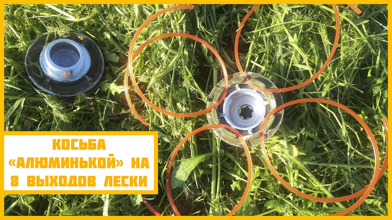Тест алюминиевой катушки на 8 лесок (треугольная леска).