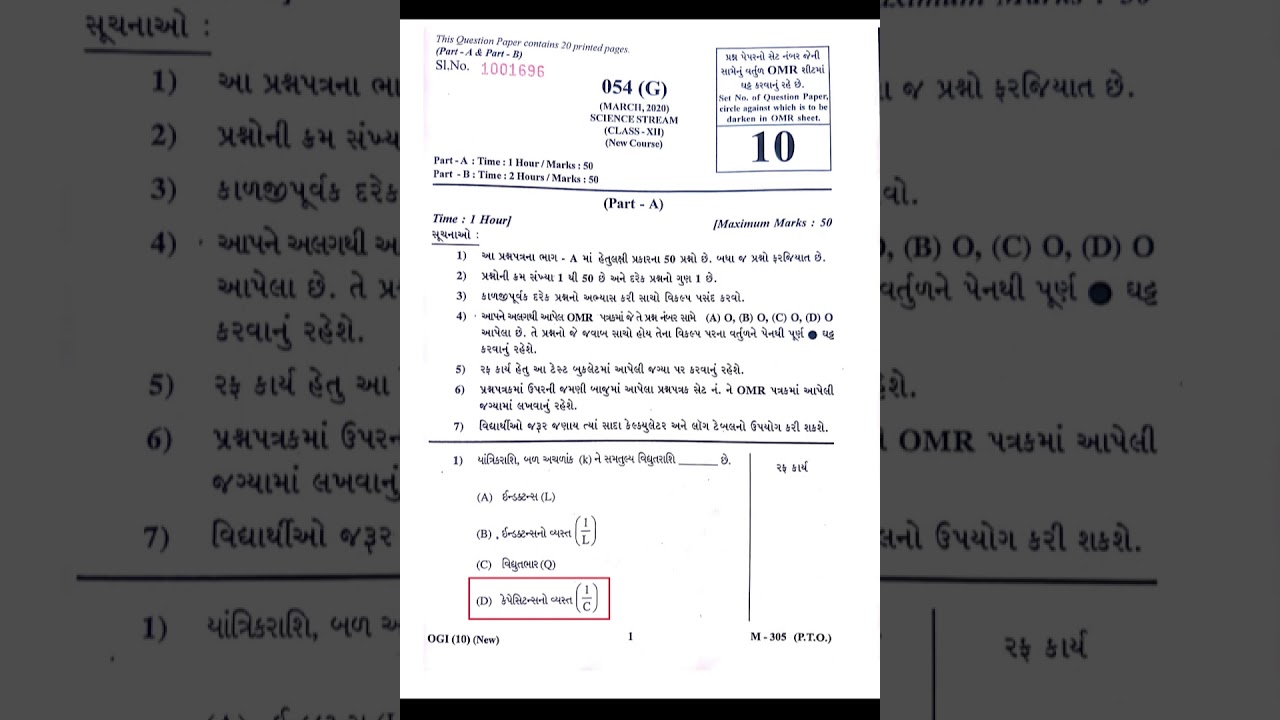 GHSEB class 12 physics board paper solution March 2020