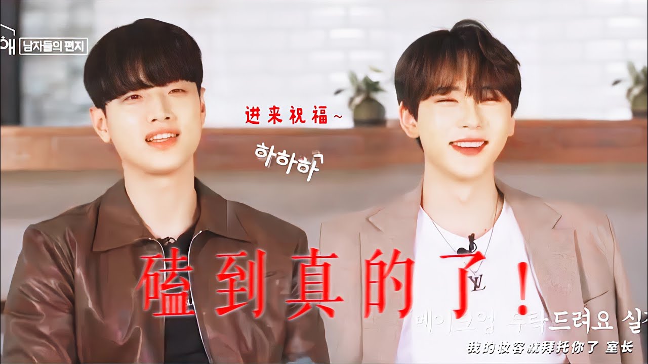 Changmin and Jeonghyeon fell in love. 창민❤️정현