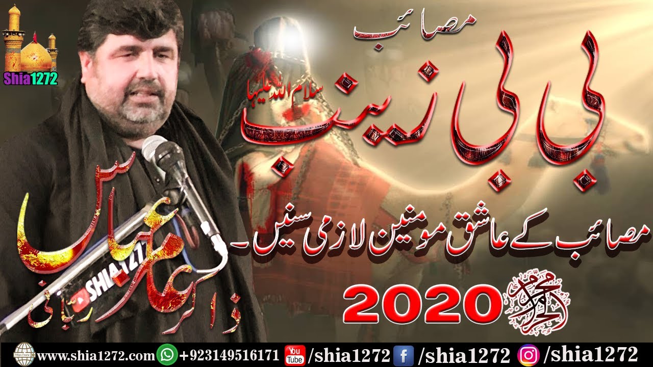 Zakir Amir Abbas Rabani 2020 Majlis | Masiab Bibi Zainab | 19 Muharram at Wah Cantt