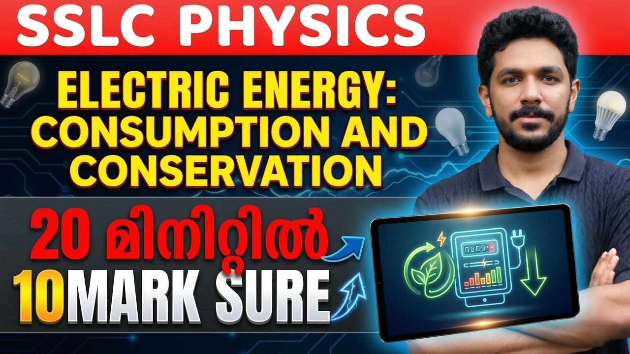 SSLC Physics | Electric Energy : Consumption and Conservation | 10 Mark in 20 Min | Exam Winner