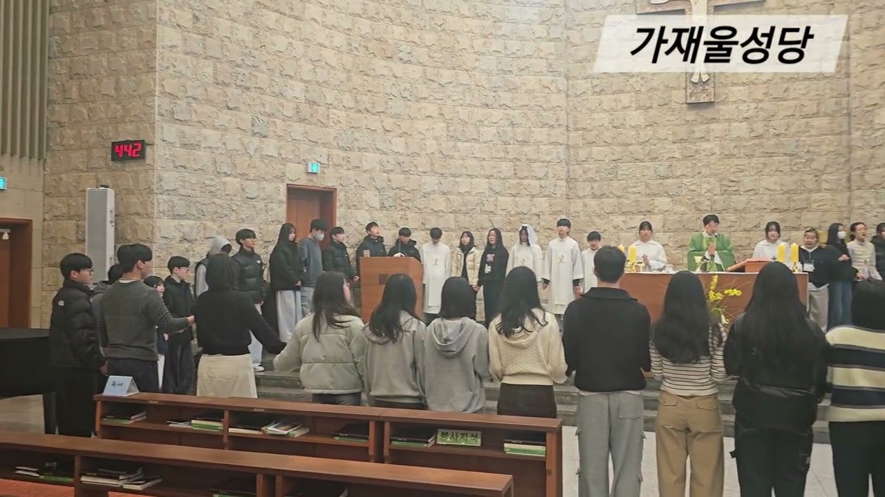 최석수요셉신부님의 가재울성당 청소런미사 주의기도와 평화의 인사  은총