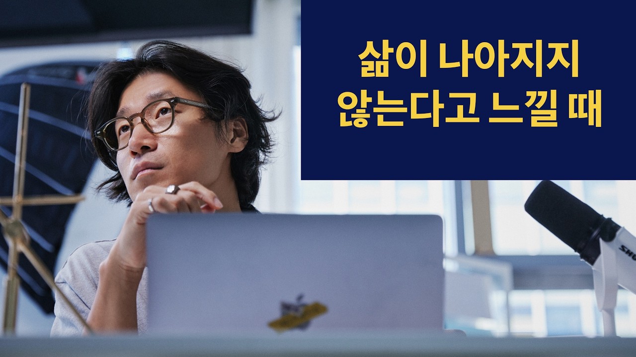 나만 제자리 인 것 같을 때