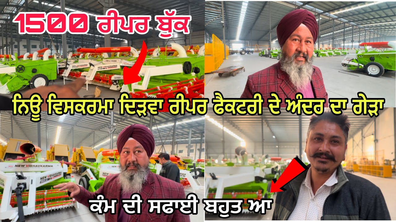 New￼ Vishwakarma Straw Tiger🐅 Model2025 Full information // ਰੀਪਰ ਬੱਣਦਾ ਦੇਖਕੇ ਰੂਹ ਖੁੱਛ ਹੋਗੀ