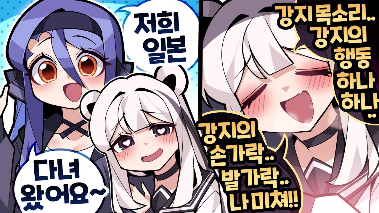 일본에서 대체 무슨 일이 있었길래...
