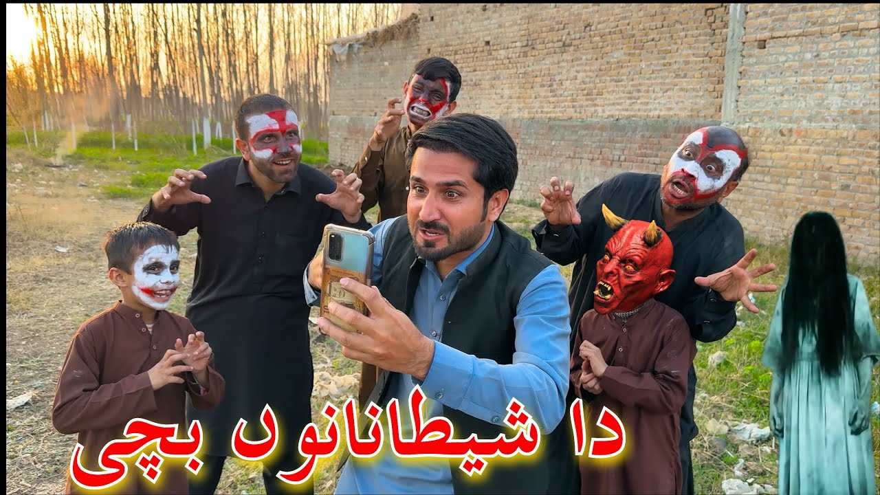 Islahi Video Da Shetanano Bachee By Khan Vines