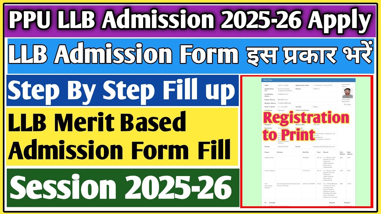 LLB admission form Kaise bhare | LLB form fill up 2025 | LLB admission 2025 | ppu LLB admission 2025