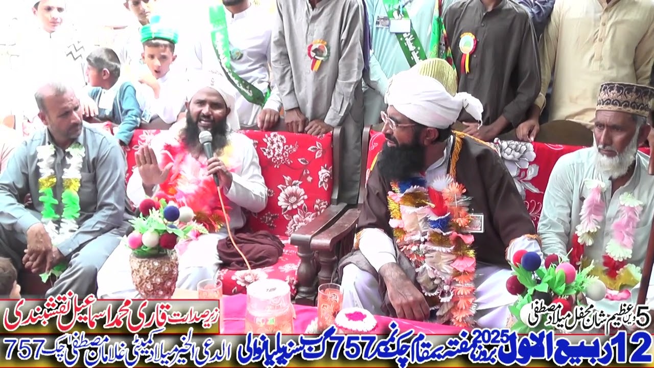 پارٹ8 بارہ ربیع الاول کے موقع پر 757 میں جلوس کی رونق 