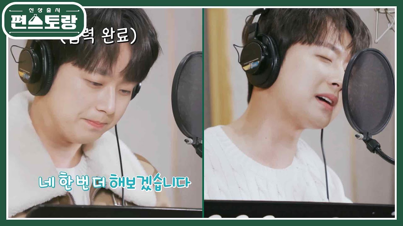 찬또셰프의 본업 모먼트♥ 정규 1집 타이틀곡 〈풍등〉 마지막 녹음날! 긴장한 찬원이 [신상출시 편스토랑/Fun-Staurant] | KBS 230407 방송