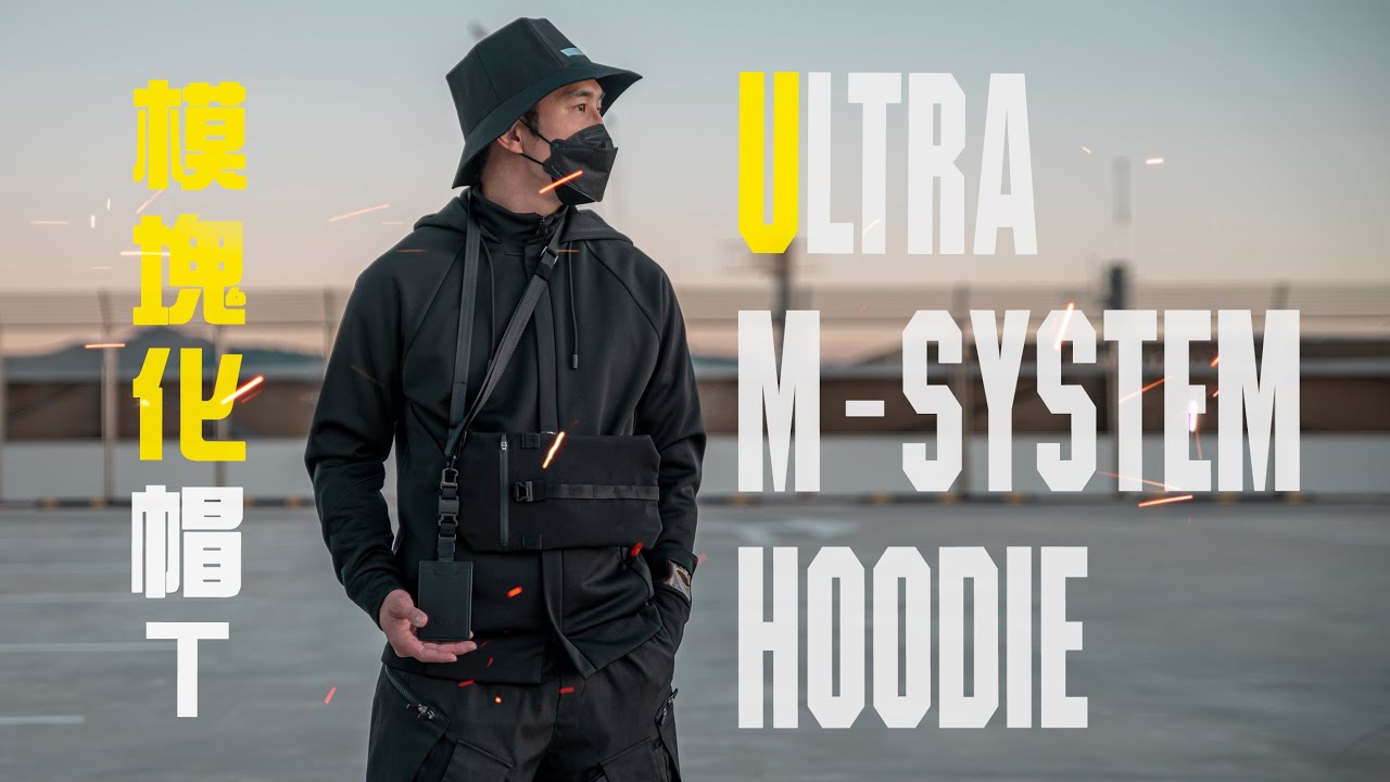 Tranzend Ultra Hoodie | Techwear Modular System Outfits | DayMixer原型者