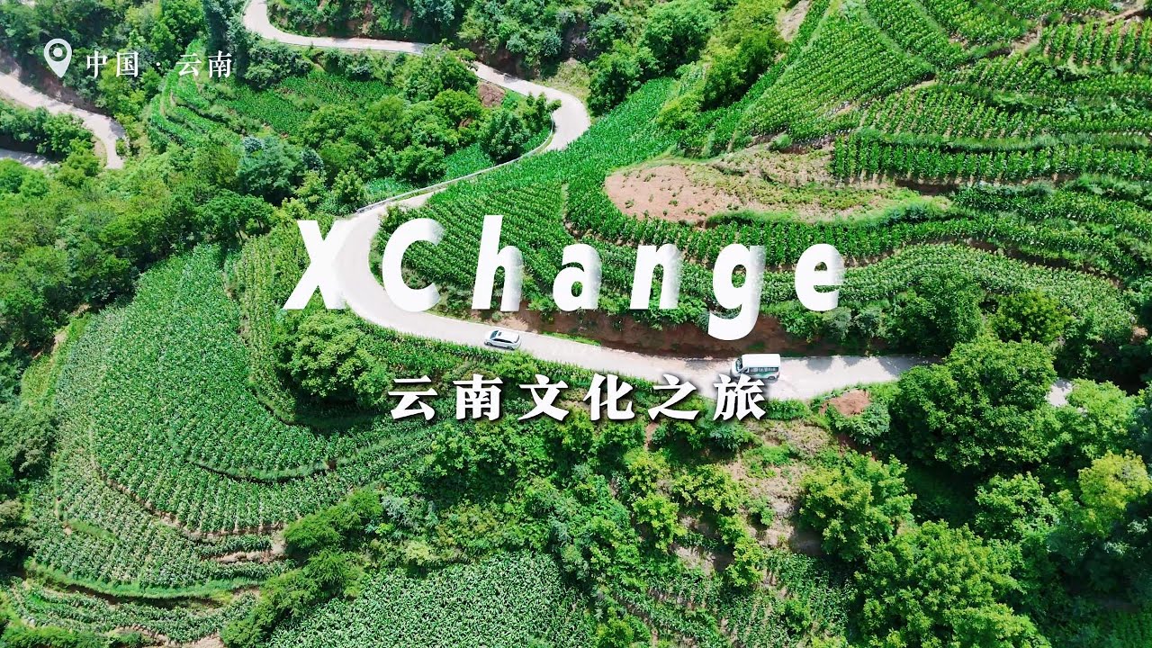 Discovering the Stories of Yunnan---XChange Sponsoring (2025)