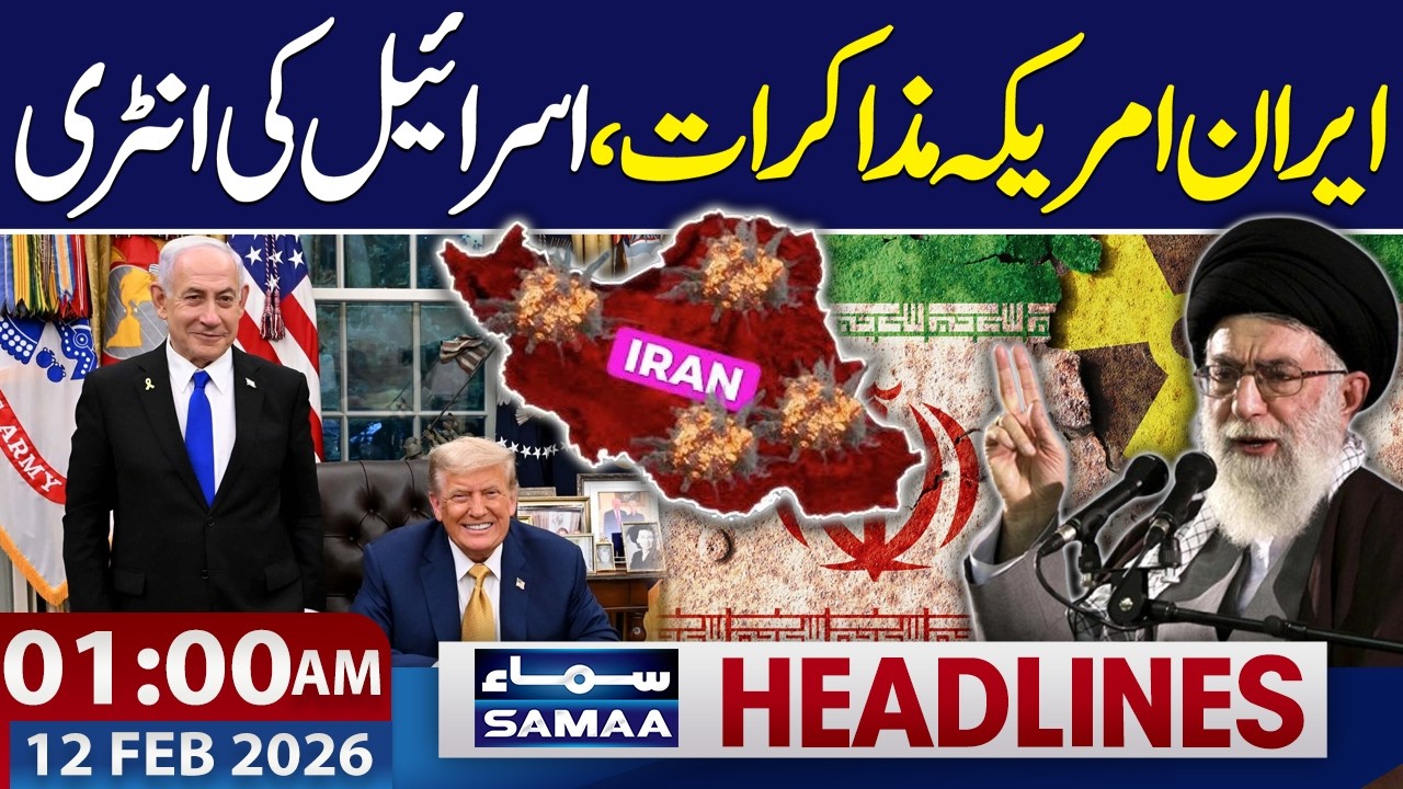 Iran US Talks | Middle East Tensions | Israel Steps | 01-AM News Headlines | 01 Feb 2026 | SAMAA TV