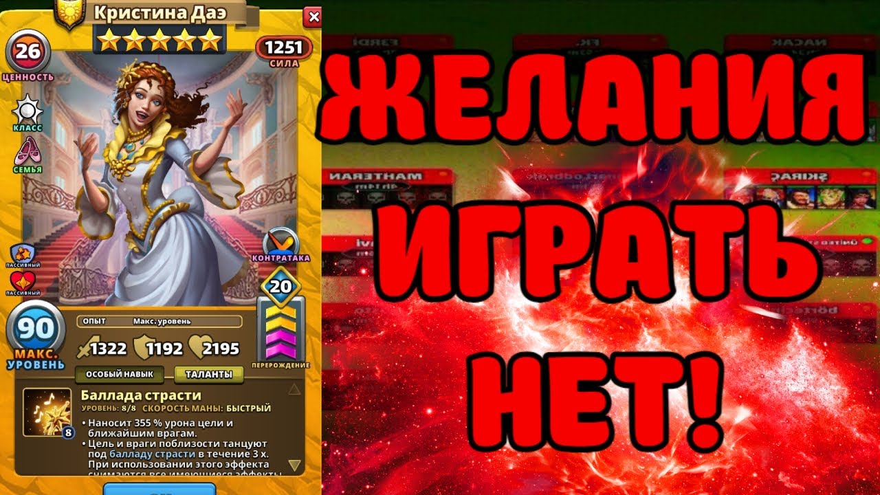 ХП 3263!! ЭТО КАКАЯ ТО ЖЕСТЬ Empires puzzles 