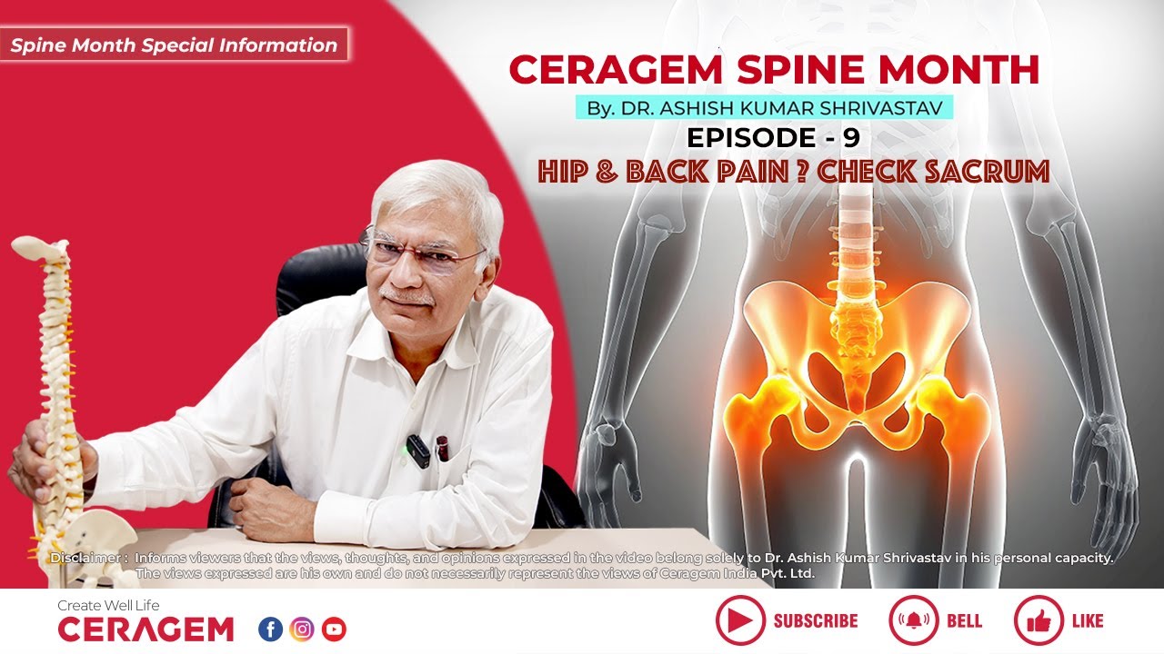 Боль в бедре и спине? Проверьте свой крестец | Ceragem Spine Month | Выпуск 9 | Доктор Ашиш Кумар...
