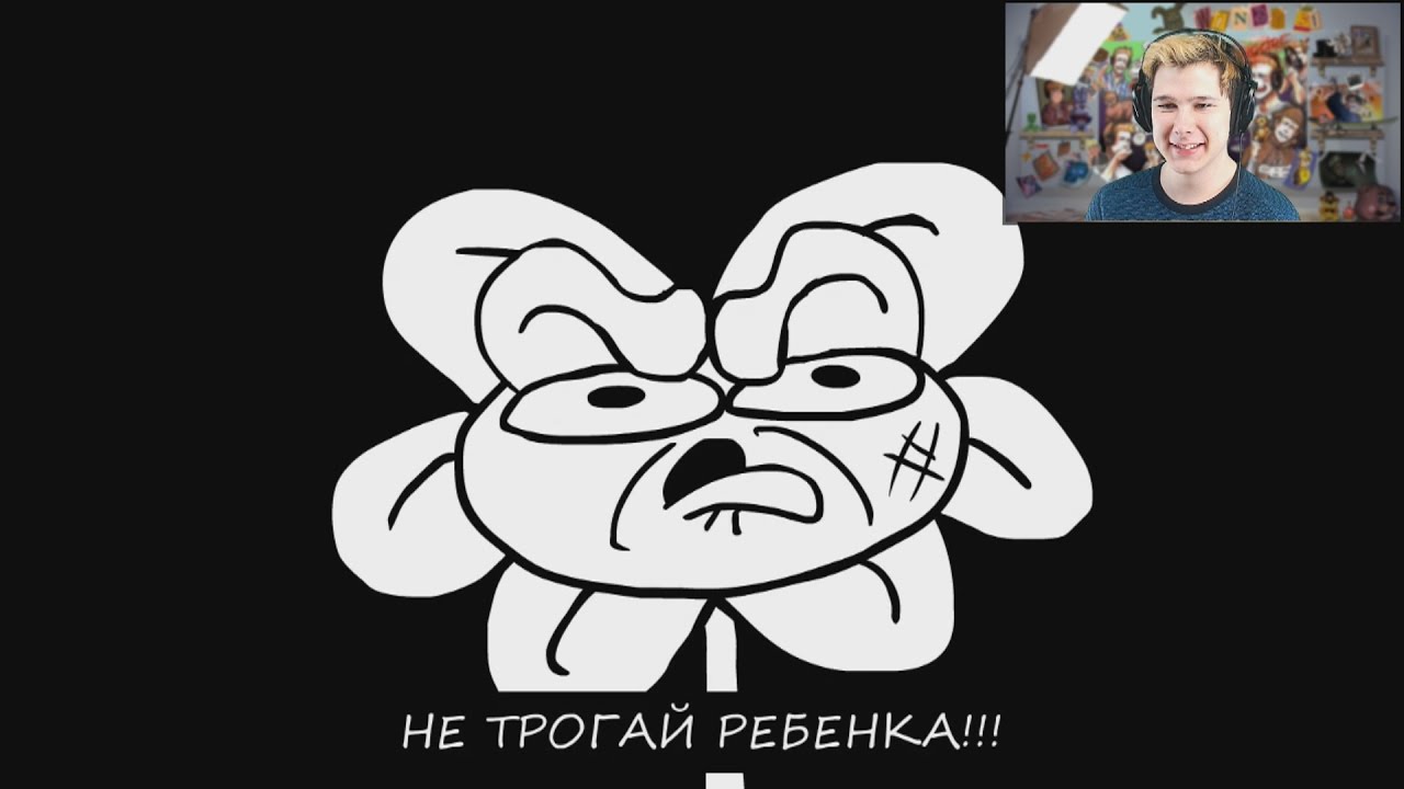 ТЕСТ НА ПСИХИКУ В ПАЦИФИСТ UNDERTALE НЕ СМЕЙСЯ ЧЕЛЛЕНДЖ - UNDERPANTS РЕАКЦИЯ