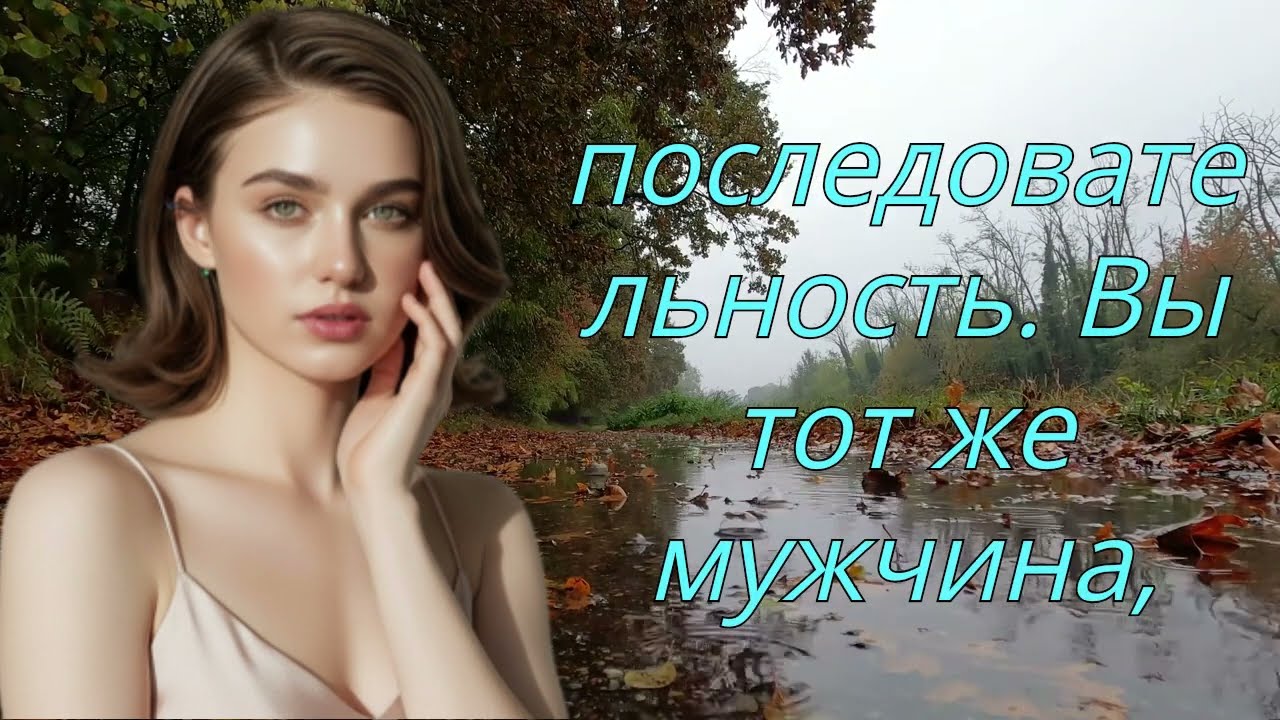 Как элегантно попросить женщину об интимной близости без ошибок Стоицизм