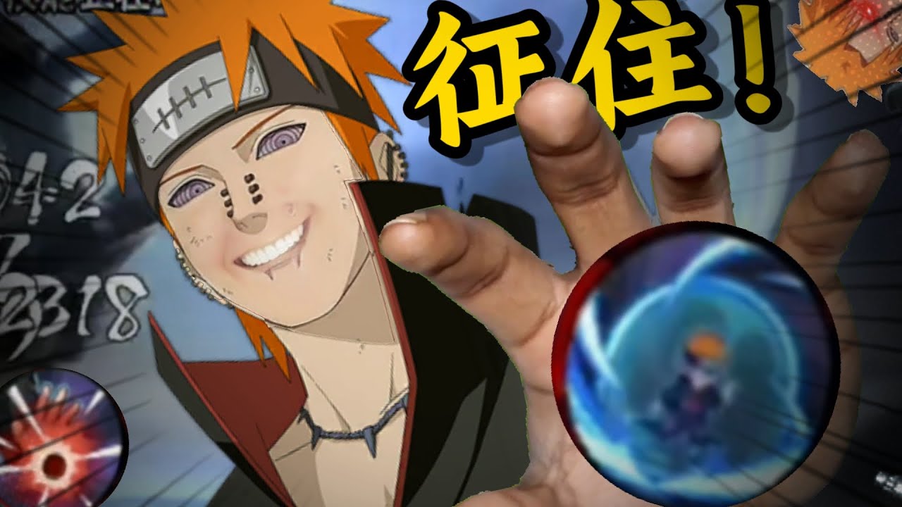 ⚡我看你是想吃我的超绝神罗天征了！！⚡