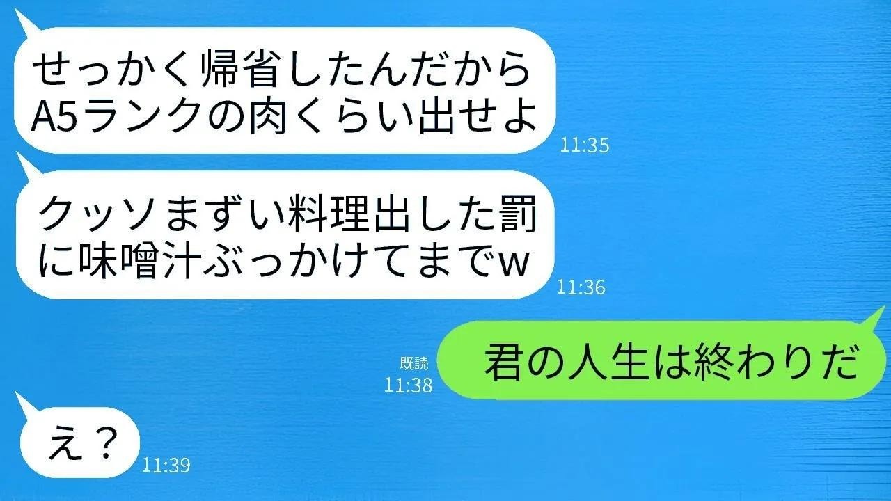 高校時代の親友の結婚式に行ったら、なぜか私の席がなかった…。親友が「地味な陰キャは帰れ」と言ってきたので、言われた通りに帰ったら、女性から200件の着信が来た。