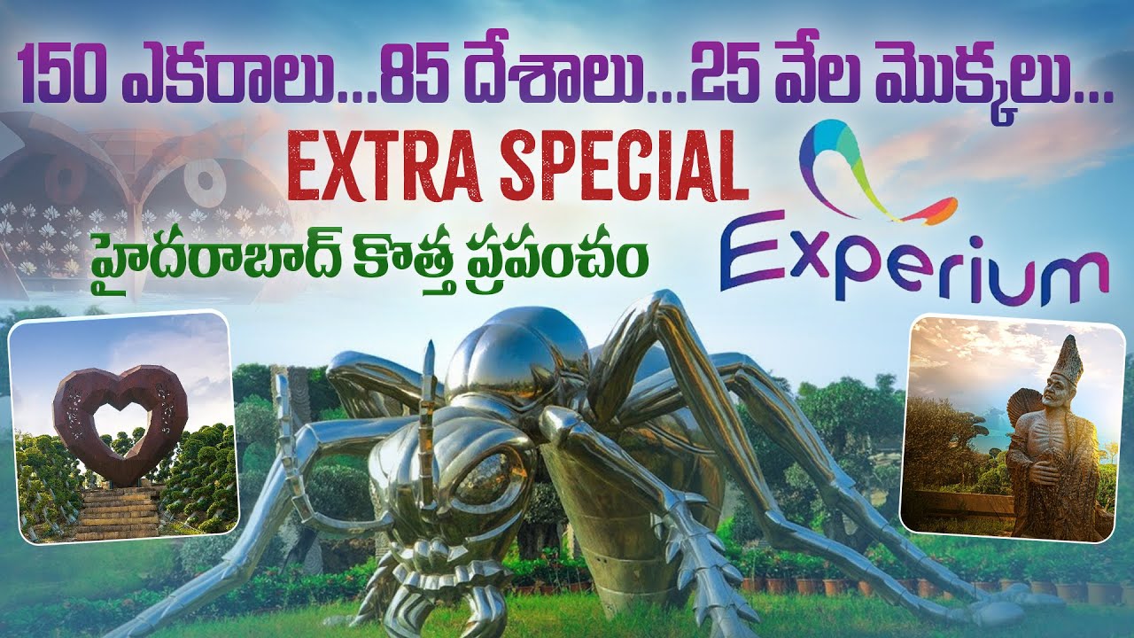 🌿🌳హైదరాబాద్ లో మరో అద్భుతం | Exploring Experium Eco Park | Hyderabad's New Eco Paradise!