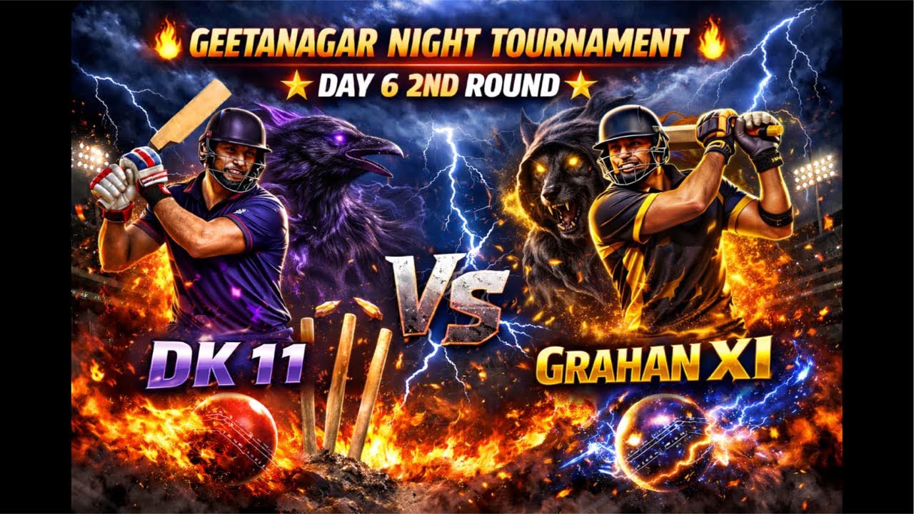 🔥 DK 11 vs GRAHAN XI 🔥 GEETANAGAR NIGHT TOURNAMENT 🔥