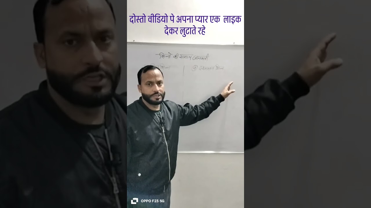 #भिन्नो की सामान्य जानकारी#उच्चित ,अनुचित, मिश्र भिन्न,दशमलव भिन्न