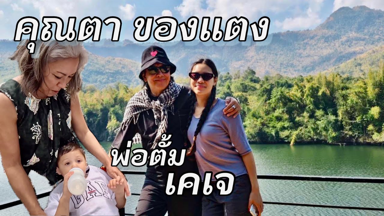 คุณแม่อินเตอร์ LA# พ่อตั้มมาแล้ว มาหาลูกหลาน แตง 2 ขวบครึ่งแล้ว เลี้ยงง่ายสุดๆ