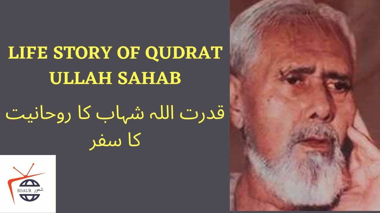 Life Story Of Qudrat Ullah Shahab/ Spiritual journey of Qudrat Ullah Shahab/#qudratullahshahab