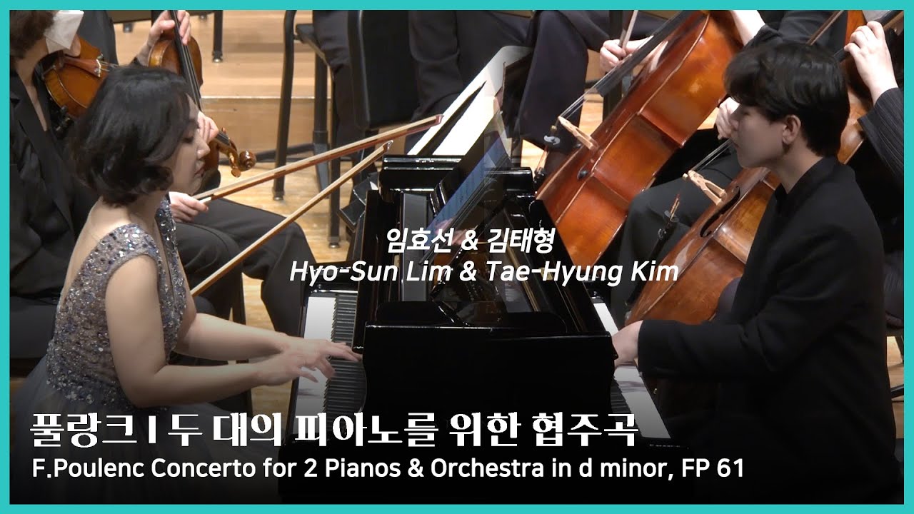 피아니스트 임효선 & 김태형 - F.Poulenc Concerto for 2 Pianos & Orchestra in d minor, FP 61 (KT 마음을 담은 클래식)