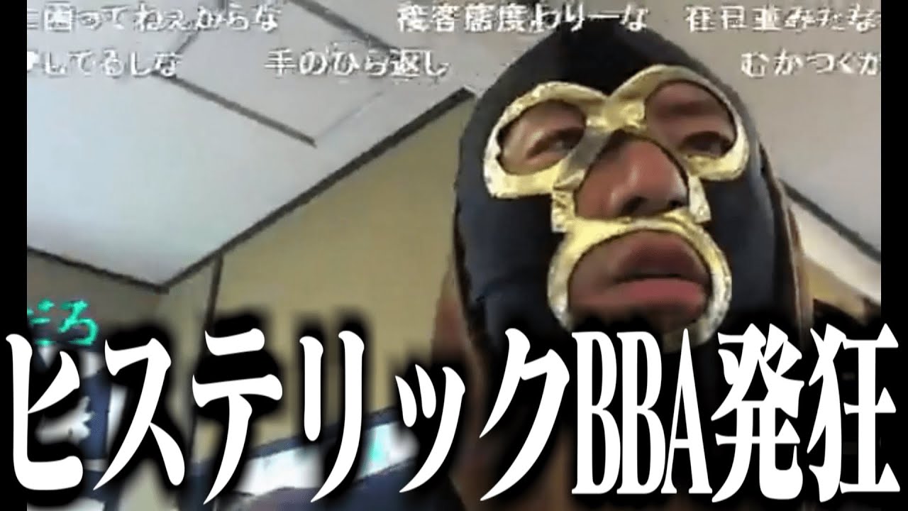 発狂するヒステリック店員vs横山緑【2015/03/31】