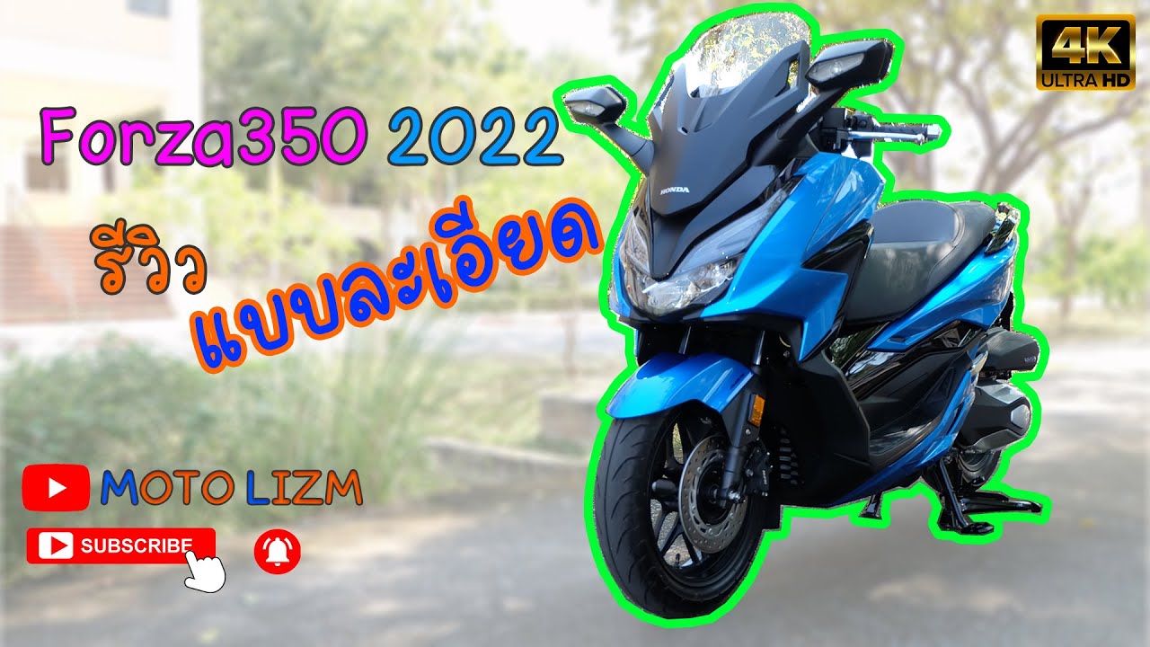 Honda Forza 350 2022 รีวิว แบบละเอียด | Motorcycle Review [ MOTO LIZM EP.2 ]