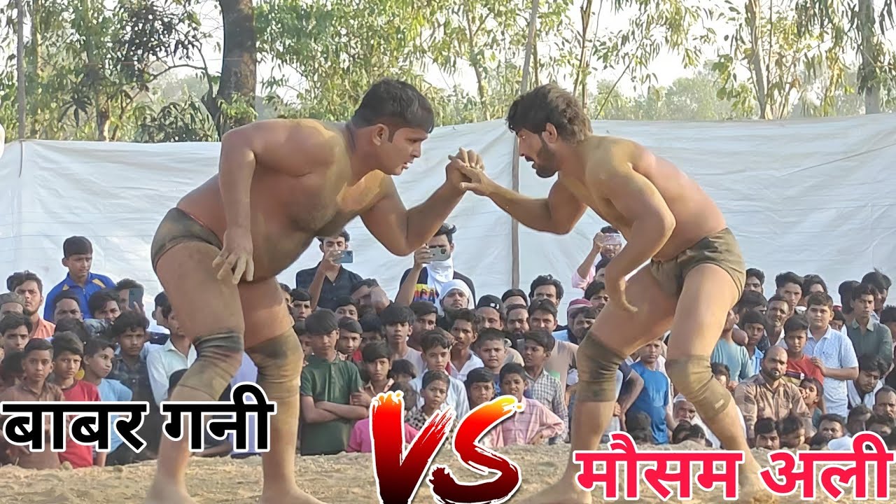 बाबर पहलवान ने मौसम अली को कांटे की टक्कर दी,, कांटा कुश्ती// mosam ali vs Babar ki kusti,, mosam