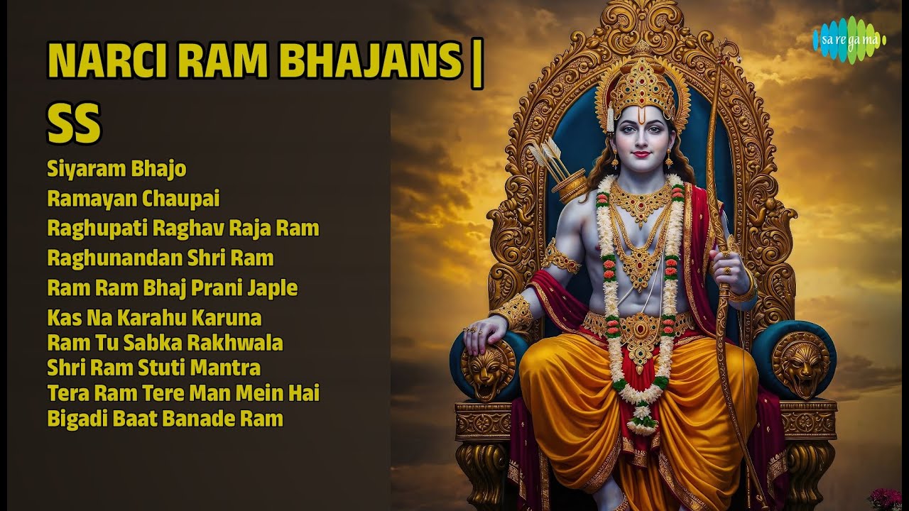 नरसी राम भजन | 2025ss | Narci Songs | Siyaram Bhajo | Ramayan Chaupai