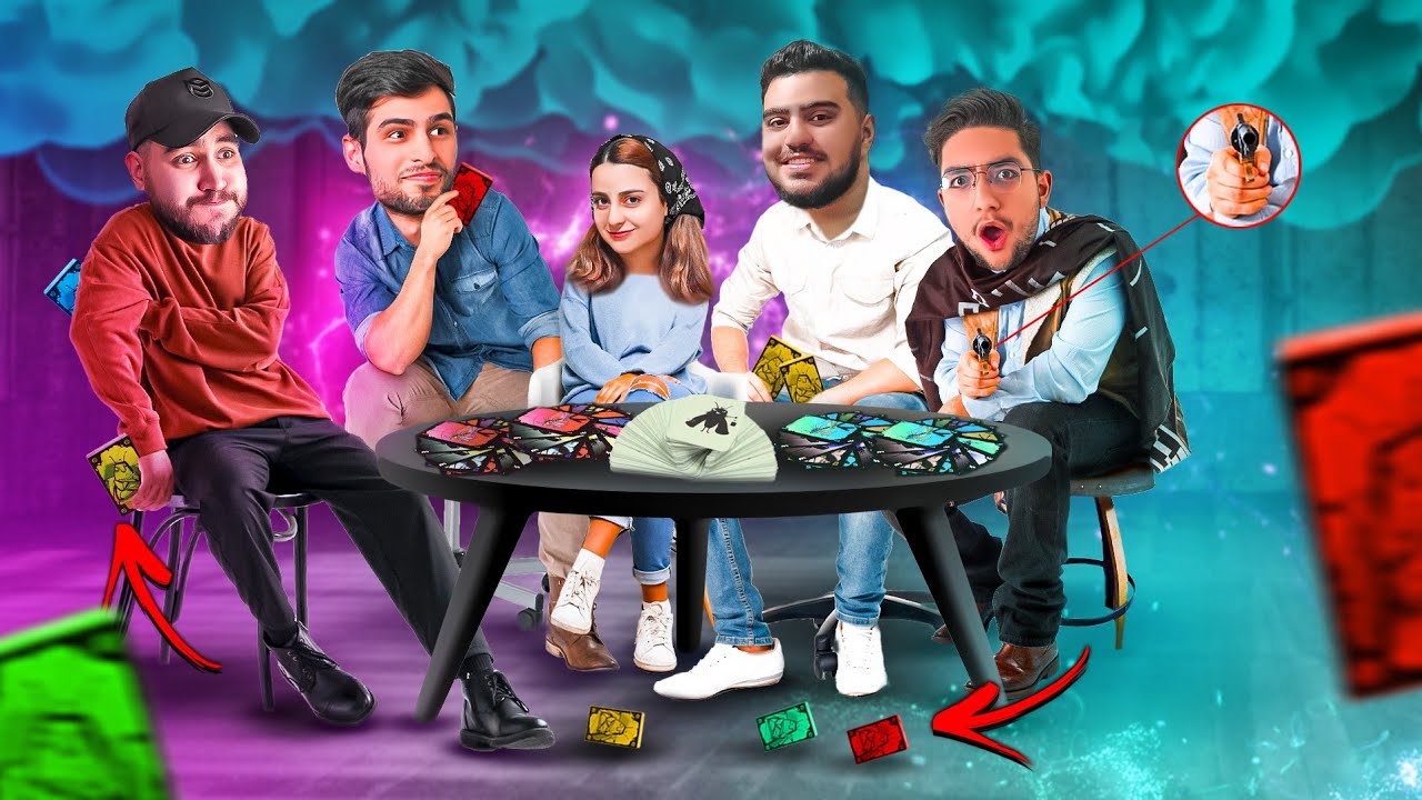 قانون این بازی اینه که باید تقلب کنی😐سهیل تو تقلب حرف اولو میزنه😂