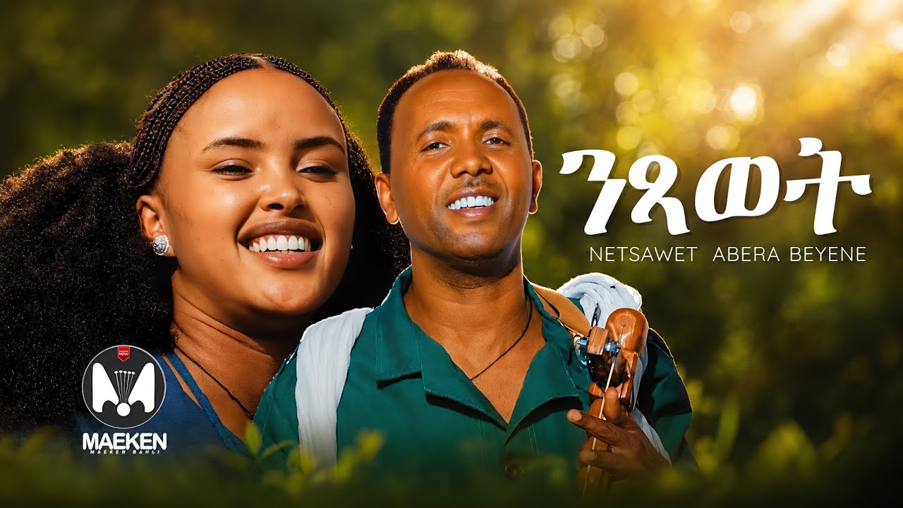 Abera Beyene - Netsawet (ንጻወት) New Eritrean Music 2024