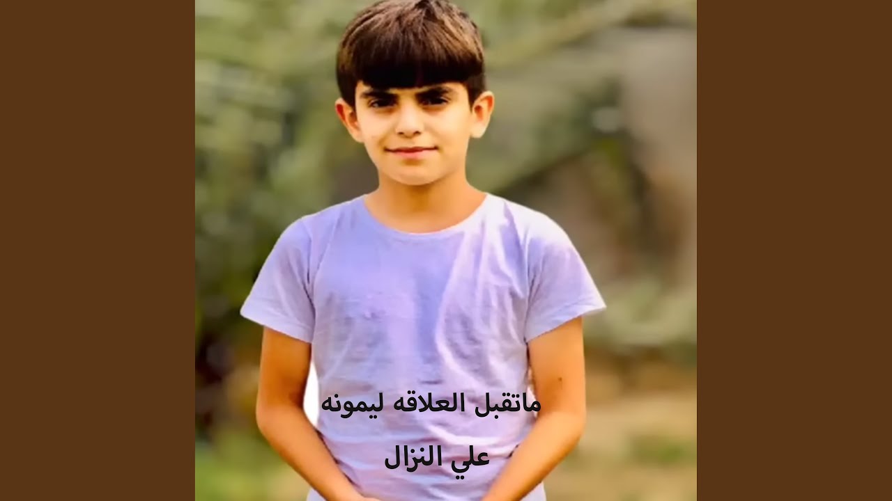 ما تقبل العلاقه ليمونه