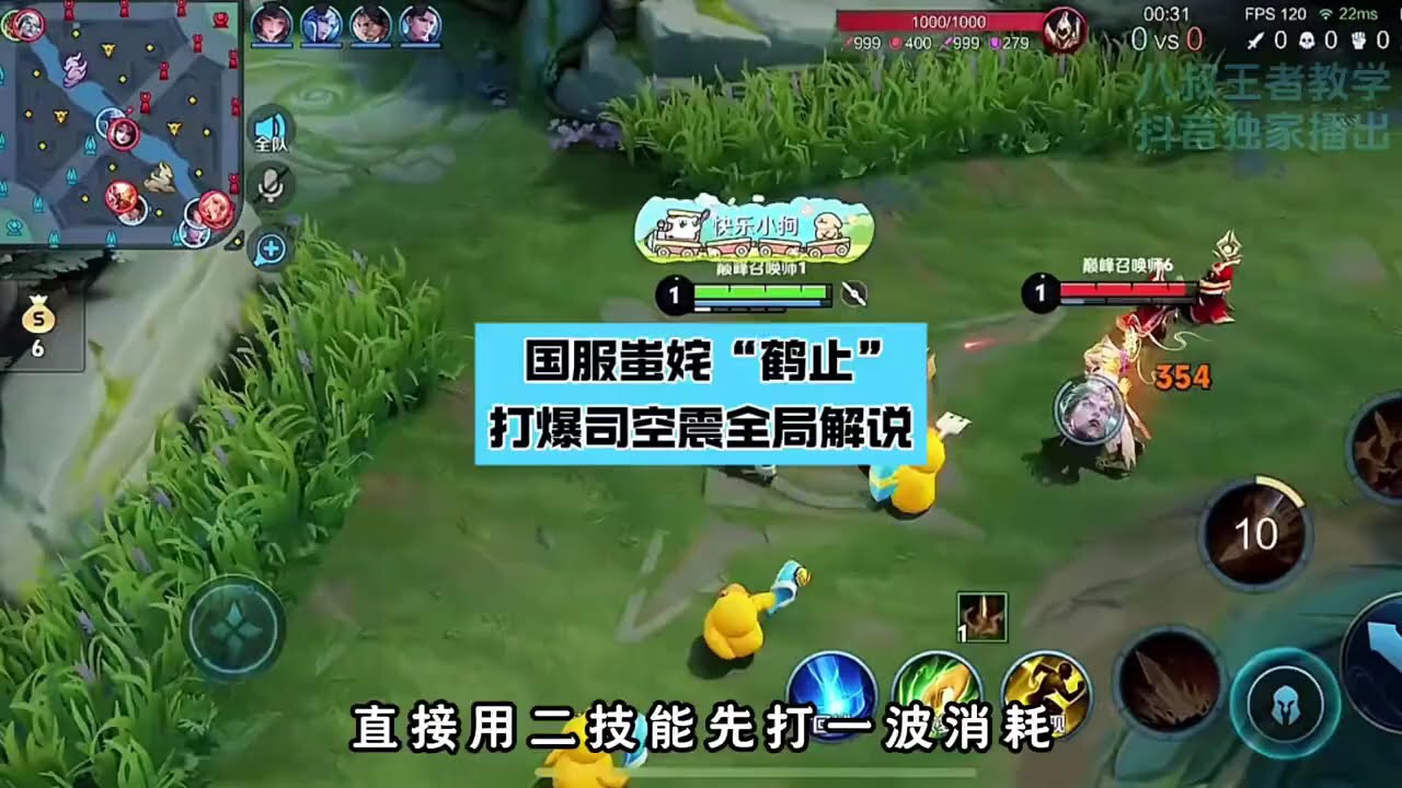 国服蚩奼“鹤止”，对线司空震打法细节全局解说。【凤煌解说王者荣耀】