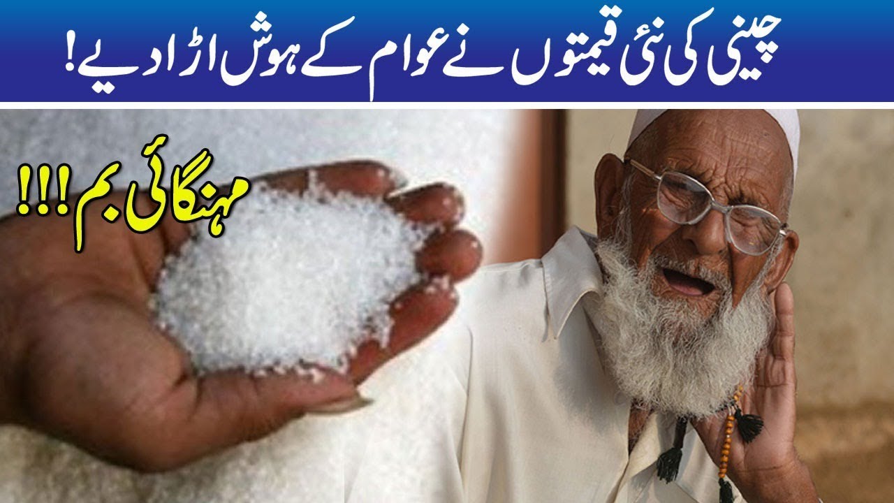Sugar Prices Breaks All Records
