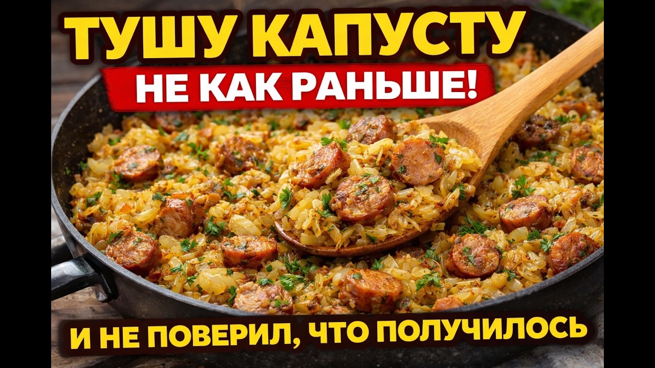 Так квашеную капусту вы ещё не готовили! С копчёностями — огонь!