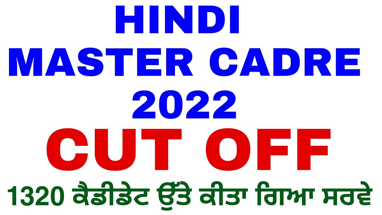 Hindi Master Cadre 2022 Cut Off 4161 Posts | Punjab Hindi Master Cadre Cut Off Merit List