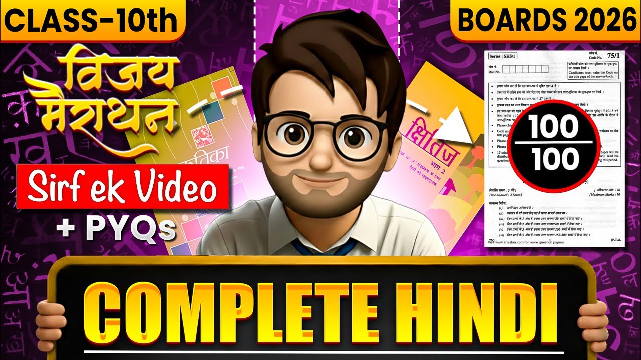 Complete Hindi Revision in One Shot class10🔥 / IMPORTANT QUESTIONS / Vijay Marathon / BOARDS 2026