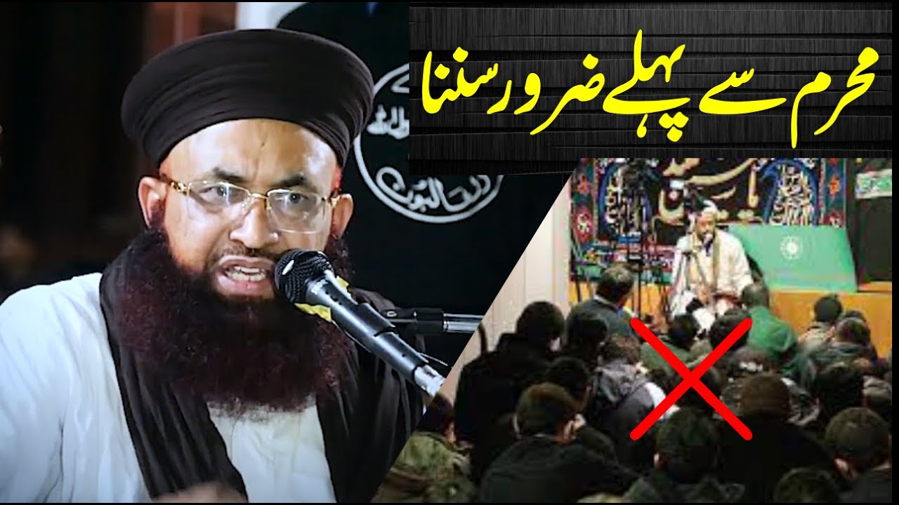 Shia Ki Majlis Me Jana Kesa | Muhhram Se Pehle Zaror Sunna | Dr Ashraf Asif Jalali |