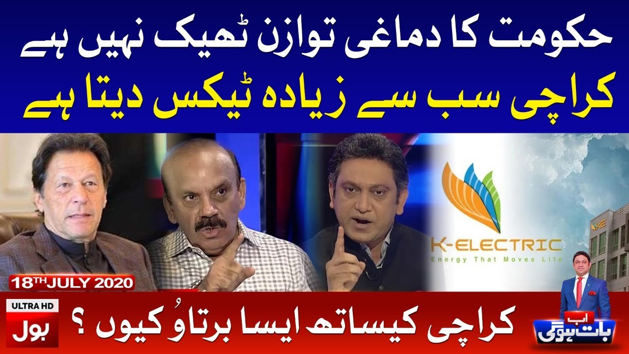 Ab Baat Hogi with Faysal Aziz Full Episode | 18th July 2020