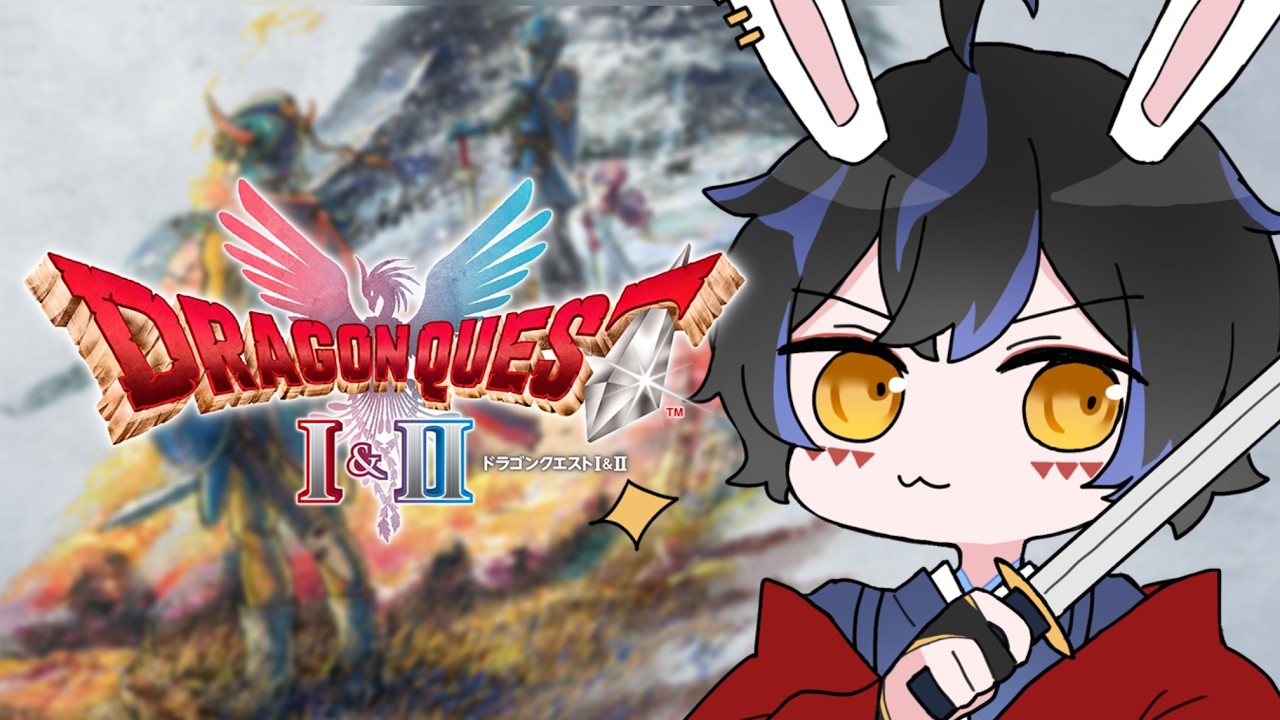 【ドラゴンクエスト１】勇者もそ神の大冒険！ 3日目【 柊兎もそ/個人vtuber 】