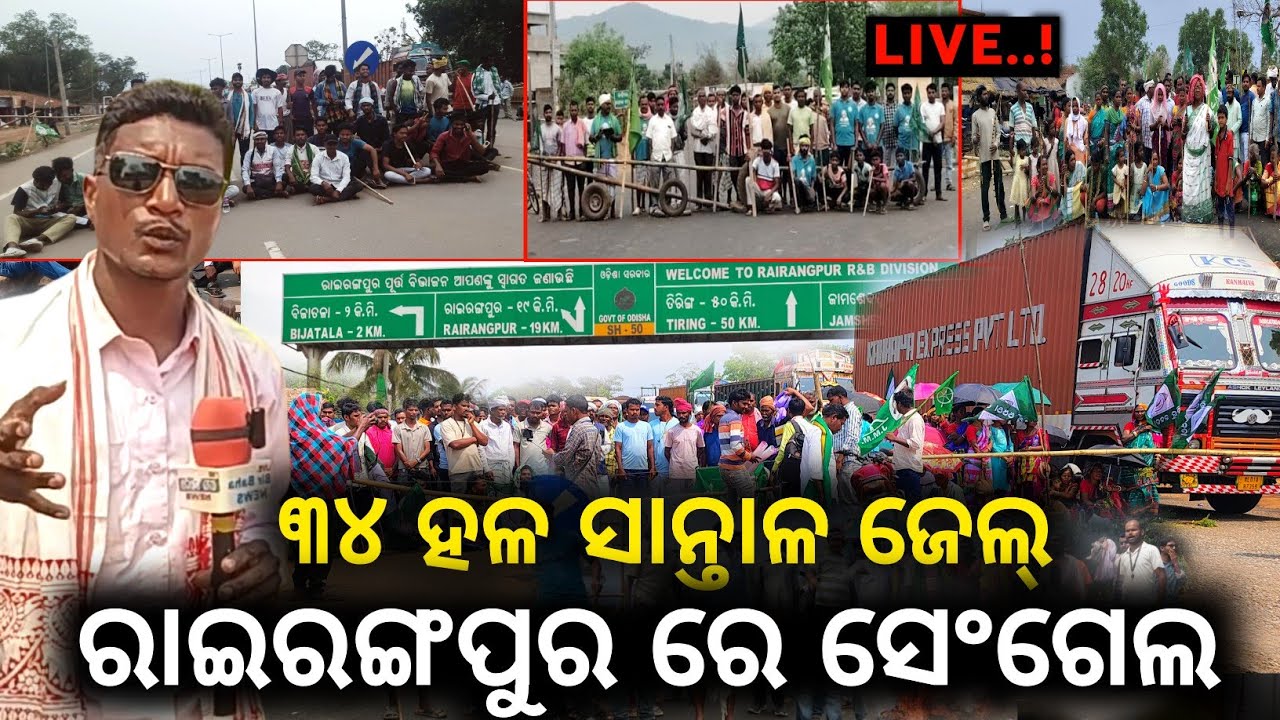 Birbaha Live News is live!