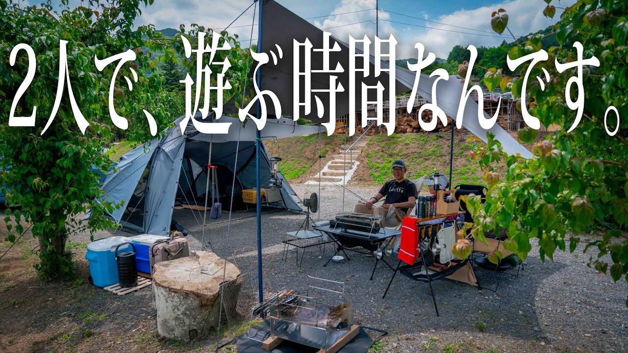 TCタープ最高!?ベテラン夫婦キャンプ🔥焚き火&times;焼き台&times;ハイバックチェアの大人キャンプ#501