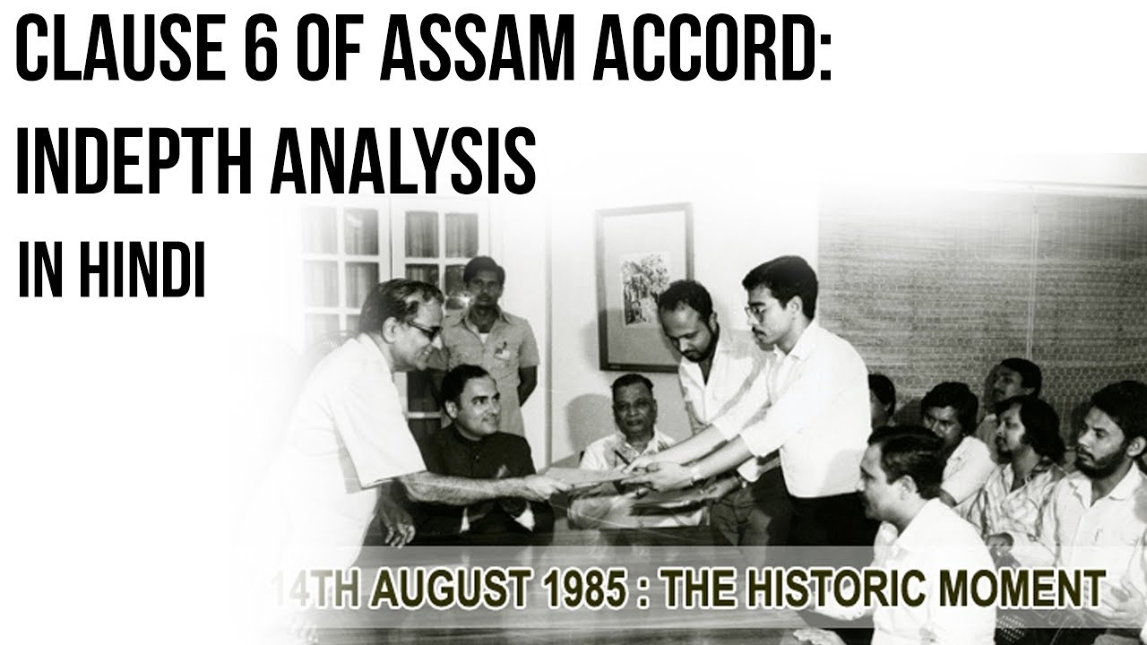 What is Clause 6 of Assam Accord? Union Cabinet approves High Level Committee for its implementation