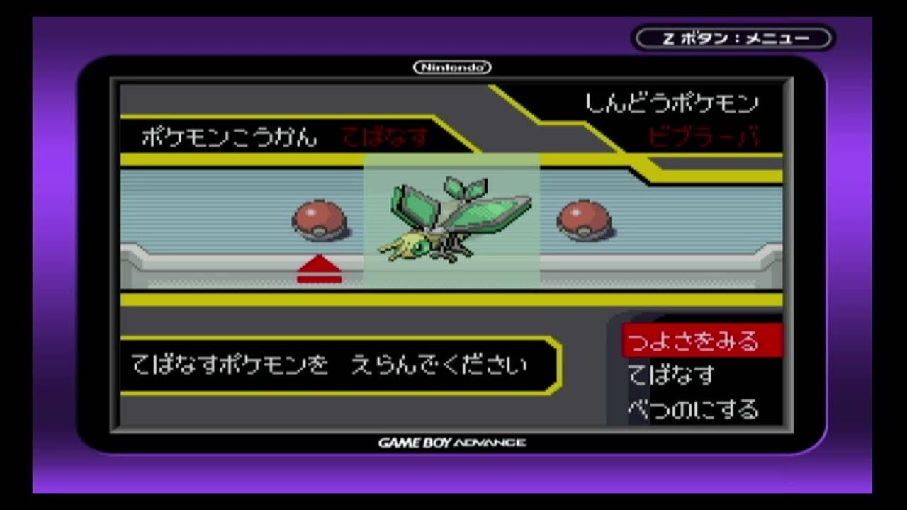 ポケモン　エメラルド 金ダツラに挑戦